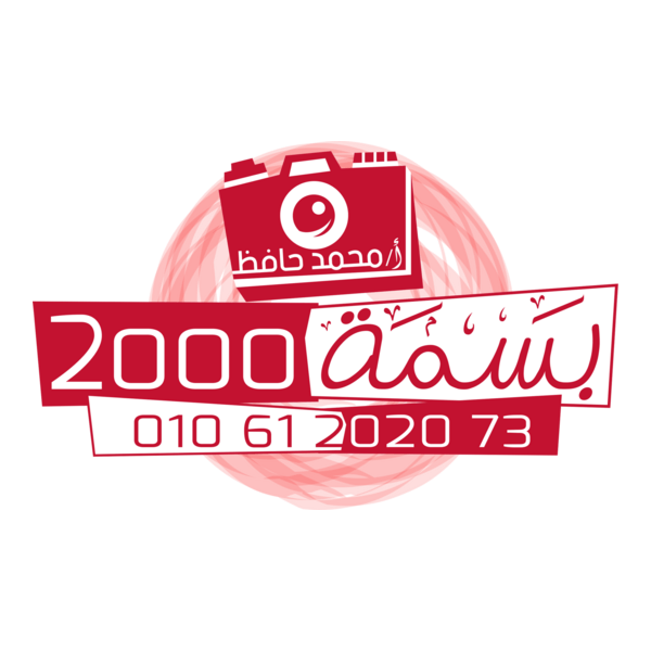 basma Logo PNG Vector