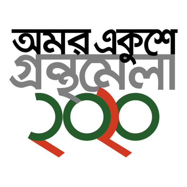 Boimela 2020 Logo PNG Vector