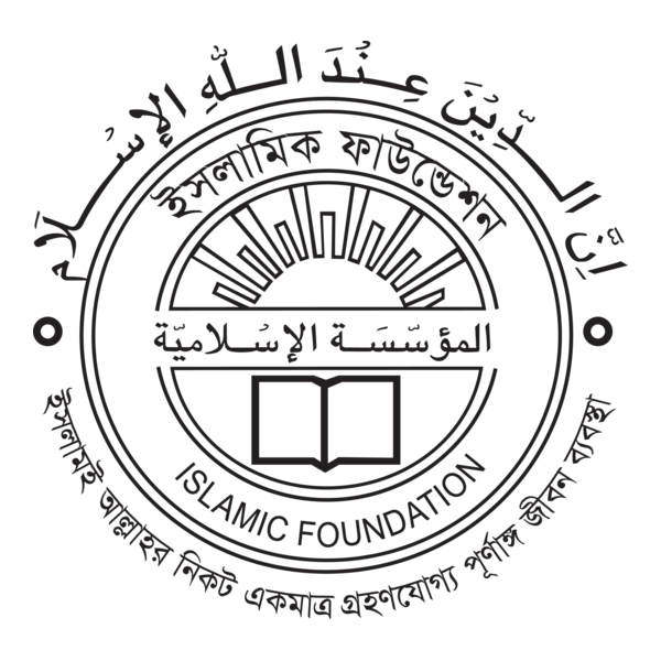 islamic foundation Logo PNG Vector