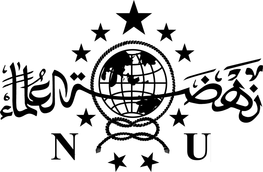 Nahdlatul Ulama (NU) Logo PNG Vector