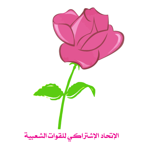 Union socialiste des forces populaires Logo PNG Vector