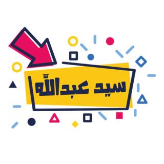 abdalla Logo PNG Vector