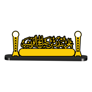 ali bander Logo PNG Vector