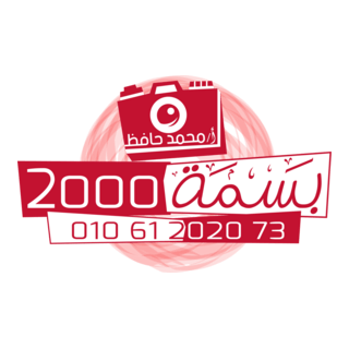 basma Logo PNG Vector