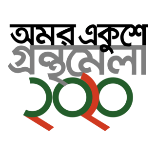 Boimela 2020 Logo PNG Vector