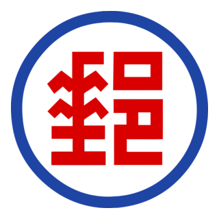Chunghwa Post Logo PNG Vector