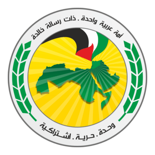 Hizb AL BAAETH Logo PNG Vector