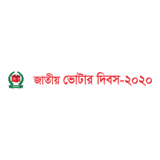 Jatio Voter Dibosh 2020 Logo PNG Vector