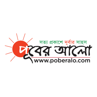Puber alo Logo PNG Vector
