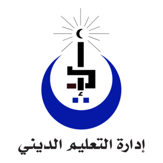 Religious Education Department Logo PNG Vector