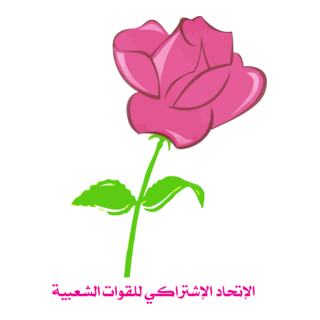 Union socialiste des forces populaires Logo PNG Vector