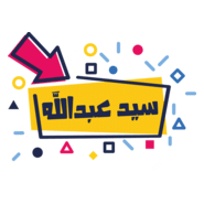 abdalla Logo PNG Vector