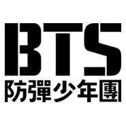 BTS Logo PNG Vector