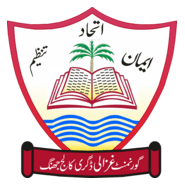 Government Ghazali College Jhang ggdcj Logo PNG Vector