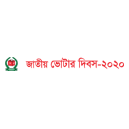 Jatio Voter Dibosh 2020 Logo PNG Vector