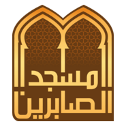 Mosquée essabirin Logo PNG Vector