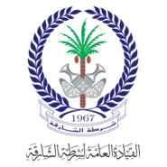 Sharjah Police Logo PNG Vector