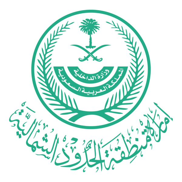 Emirate Of Northern Borders Province Logo PNG Vector