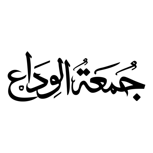 Jumma Tul Wida Calligraphy Logo PNG Vector