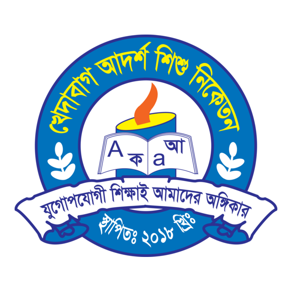 Khedabug Adorsho Shisu Niketon Logo PNG Vector