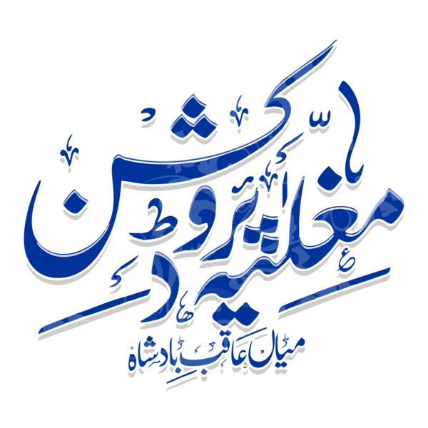 MUGHALIA PRODUCTION Logo PNG Vector