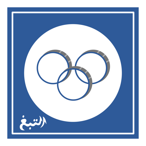 Tabac Logo PNG Vector