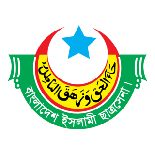 Bangladesh Islami Chattra Sena Logo PNG Vector