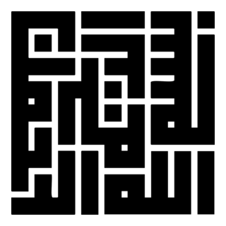 besmele kufi kare Logo PNG Vector