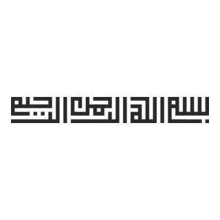 besmele kufi Logo PNG Vector