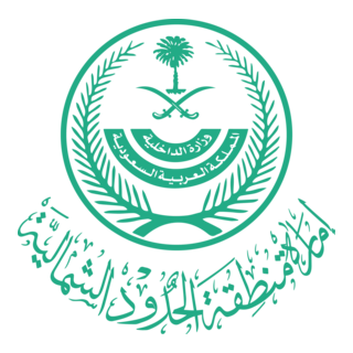 Emirate Of Northern Borders Province Logo PNG Vector