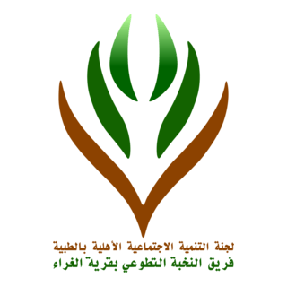 freq alnukhba algara Logo PNG Vector