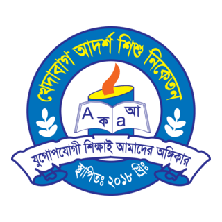 Khedabug Adorsho Shisu Niketon Logo PNG Vector