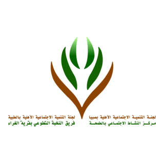 The Social Development Committee dabya Logo PNG Vector