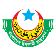 Bangladesh Islami Chattra Sena Logo PNG Vector