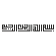 besmele kufi Logo PNG Vector
