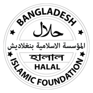 Islamic Foundation Bangladesh Halal Logo PNG Vector