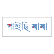 Paici Mama Logo PNG Vector