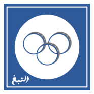 Tabac Logo PNG Vector