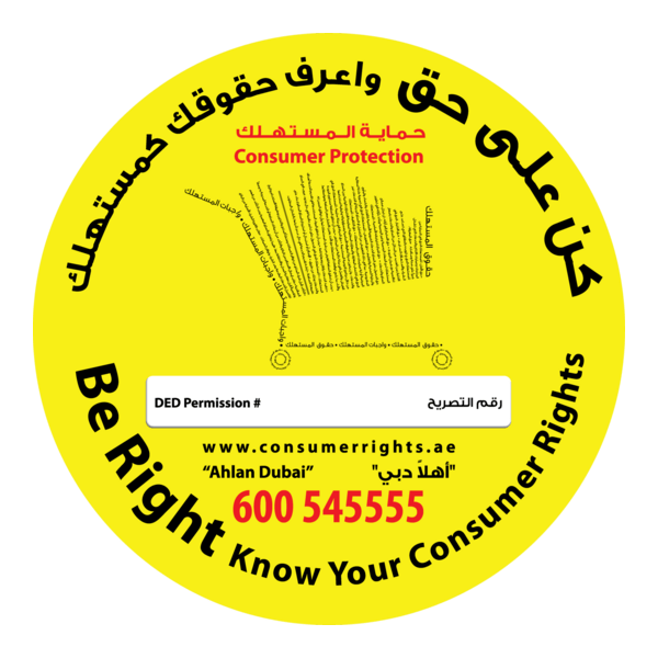Consumer Rights Dubai UAE Logo PNG Vector