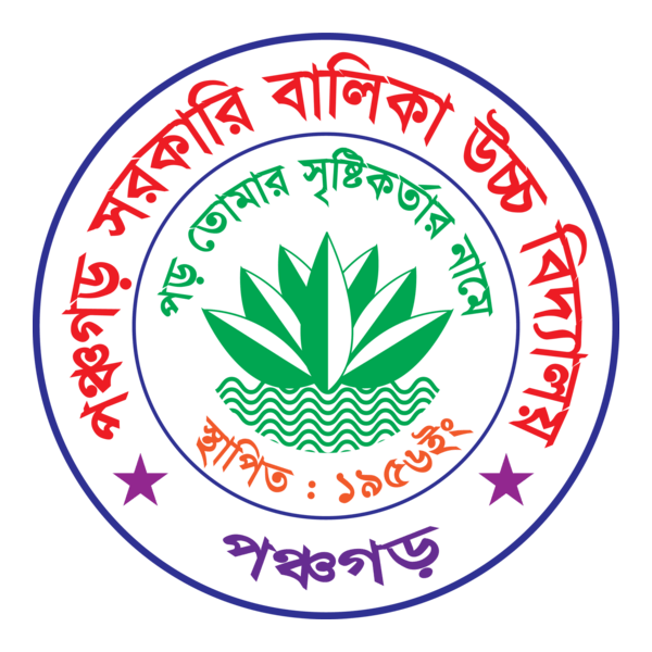 girls school panchagarh Logo PNG Vector