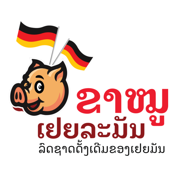 PORK KNUCKLE KING Logo PNG Vector