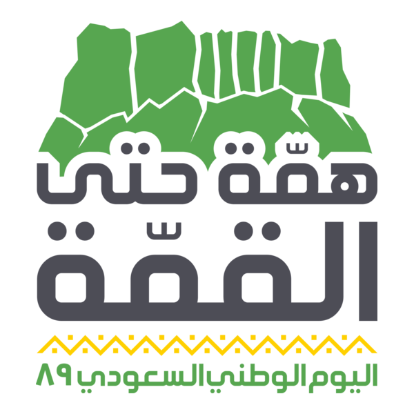 Saudi National Day 89 Logo PNG Vector
