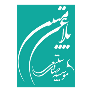 balagh mobin Logo PNG Vector