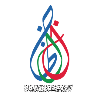 Galeri Khat Logo PNG Vector