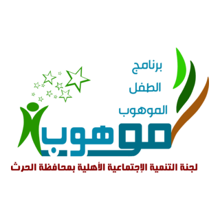 MOHOOB GENIUS CHILD PROGRAM Logo PNG Vector
