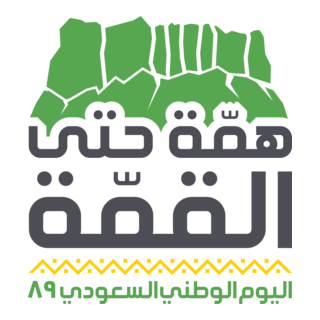Saudi National Day 89 Logo PNG Vector