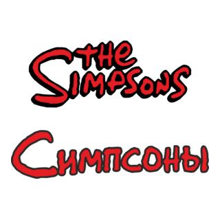 Simpsons Logo PNG Vector