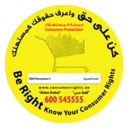 Consumer Rights Dubai UAE Logo PNG Vector