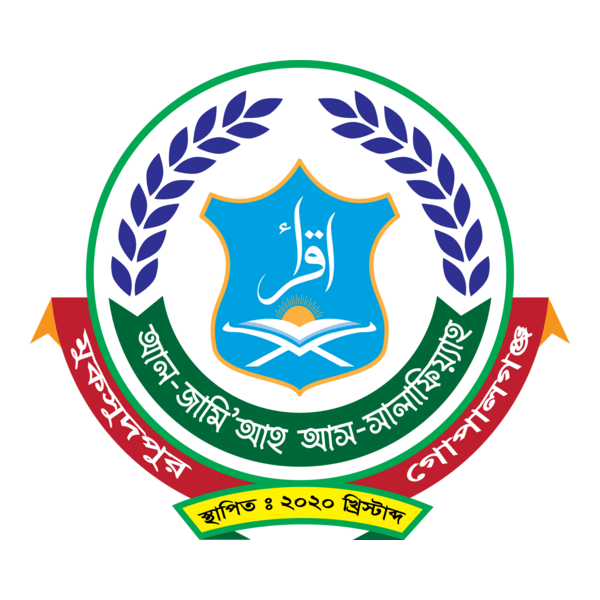 Al Jamiah As Salafiah Muksudpur Logo PNG Vector