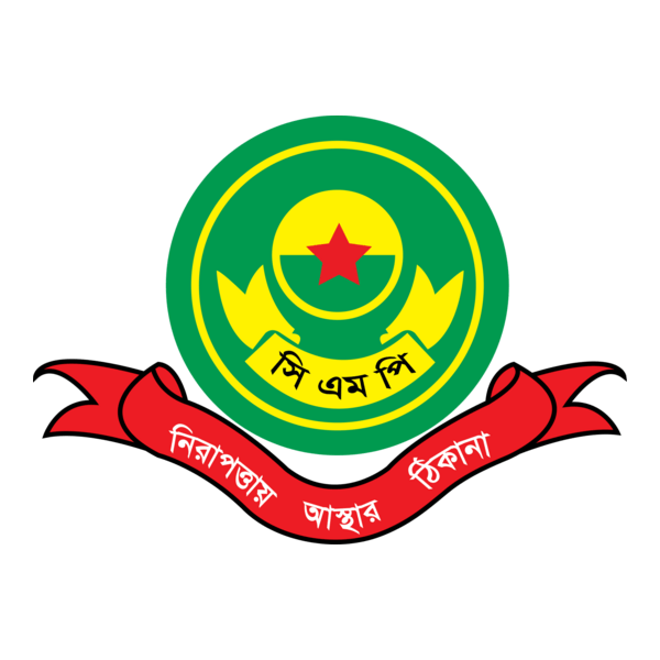 Chattogram metropolitan Police Logo PNG Vector